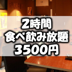 呑ん処 あきひら 渋谷のコース写真