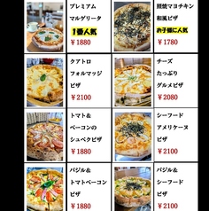 テイクアウト人気ピザメニュー