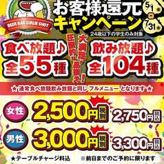 ガーリーショット girlie shotのコース写真