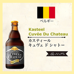 カスティール キュベ・ド・シャトー Belgium/ベルギー＜Alc.11.0％＞330ml
