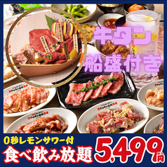 0秒レモンサワー ときわ亭 名古屋栄店のコース写真