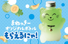まねっきーボトル(カルピスメロン)