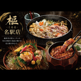 純系名古屋コーチン 樞 くるる 名駅店の写真
