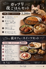 Su'z Cafeのコース写真