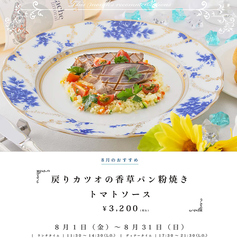 ラコンテ Raconter ホテルベルクラシック東京 のおすすめ料理1