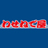 わせねで屋 船場センタービル店のロゴ