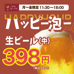 葡萄日和 ヨイノクチのコース写真