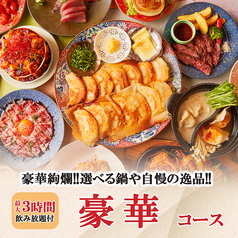 獏々堂 ばくばくどう 新宿店のコース写真