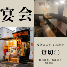 貸切も大歓迎★ご宴会コースも充実しております！