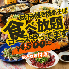 かな川 1010のおすすめ料理3
