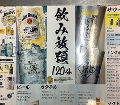 焼き鳥だいにんぐ 鳥人 都町店のコース写真
