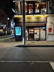 Cafe&Bar PARUCONA カフェアンドバー パルコナの写真