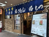 やきとん居酒屋 豚小家 高槻店の雰囲気3