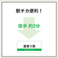 【堺筋本町駅より徒歩3分、本町駅より徒歩9分とアクセス抜群◎】会社帰りや買い物帰り、待ち合わせにもご利用できるお店です♪また当店は安心してご利用できるよう、アルコール消毒も行っております。