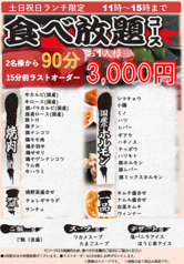 焼肉 ホルモン 彰のコース写真