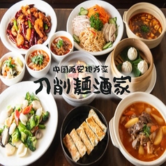 刀削麺酒家 茅場町店の写真