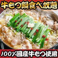 九州小町 名古屋駅特集写真1