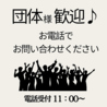 蟻月 東京スカイツリータウン・ソラマチ店のおすすめポイント2