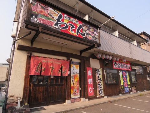 焼きとりダイニング わてん 畑中店 南大分 居酒屋 ネット予約可 ホットペッパーグルメ