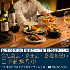 CAFE&RESTAURANT ORGALI オーガリの写真