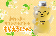まねっきーボトル(ジャスミン茶)
