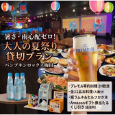 PumpkinRocks パンプキンロックス 梅田店のおすすめ料理3
