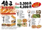 24時間 餃子酒場 神田二号店 南口店のおすすめ料理3