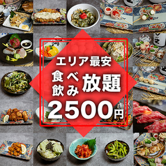 串みつ 町田店のおすすめ料理1