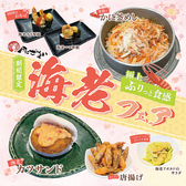 かにざんまい 溝の口店のおすすめ料理3