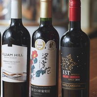 日本ワインから海外ワインまで数多くご用意♪