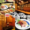 炭火串焼 でんぐり 西巣鴨