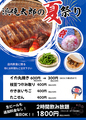 浜焼太郎 岸和田店のおすすめ料理1