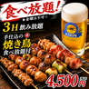 焼とり居酒屋 げんき家 2号店 博多駅 博多口 居酒屋 ネット予約可のおすすめポイント1