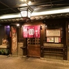 串の坊 新梅田シティ店
