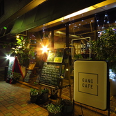 GANG CAFE ギャング カフェの詳細