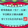 但馬屋 ソラリアプラザ店のおすすめポイント3