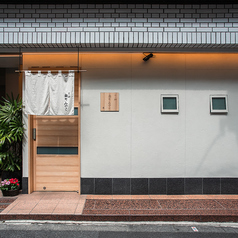 すし処 麹町みやこの雰囲気1