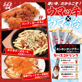 格安ビールと鉄鍋餃子 3 6 5酒場 赤坂1号店のおすすめ料理2