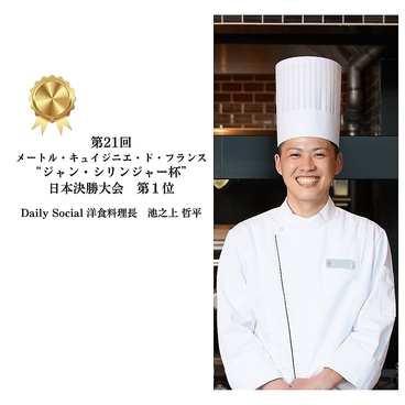 シェラトン鹿児島 ビュッフェ Daily Socialのおすすめ料理1