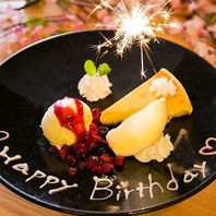 記念日や誕生日におすすめ