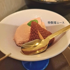 季節の特製ムース