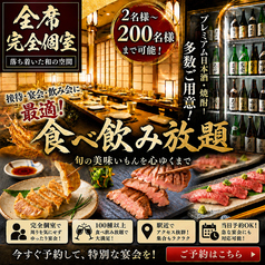 餃子のふじさん 仙台国分町店の写真