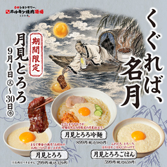 ときわ亭 新宿三丁目店のおすすめポイント1