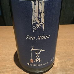 みむろ杉 無濾過原酒 奈良