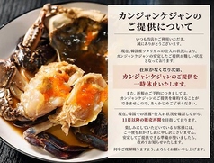 参鶏湯とカンジャンケジャン専門店 百年の礎の写真