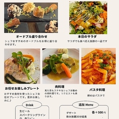 イタリアン×フレンチ COO-526 静岡 常磐町のコース写真