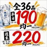 ホルモン酒場かど升のおすすめ料理3