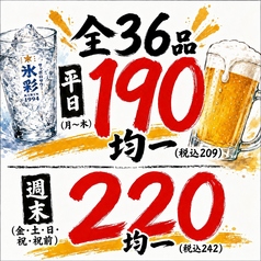 ホルモン酒場かど升のおすすめ料理3