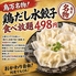 鳥万 上野店のロゴ
