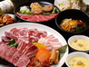 焼肉龍王館 上津店のおすすめポイント1